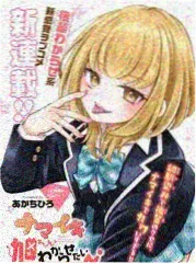 星屑旅团更新第5集